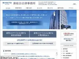 Sites similar to minatolaw.com