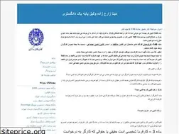Sites similar to minazarezadeh.blogfa.com