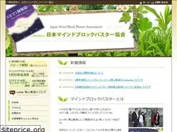 Sites similar to mindblock-buster.jp