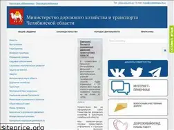 Sites similar to mindortrans74.ru