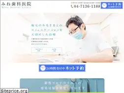 Sites similar to mine-sika.jp