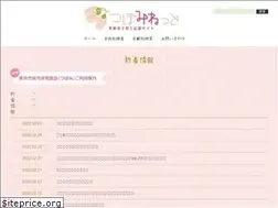 Sites similar to mine-tsubomi.net