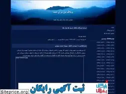 Sites similar to mine040u.blogfa.com