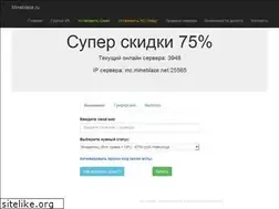 Sites similar to mineblaze.ru