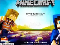 Sites similar to minecraft-download.ru
