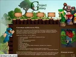 Sites similar to minecraft-galaxy.ru
