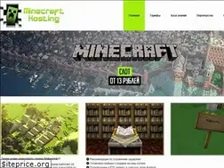 Sites similar to minecraft-hosting.ru