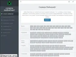 Sites similar to minecraft-ip.ru