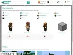 Sites similar to minecraft-max.ru