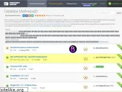 Sites similar to minecraft-monitor.ru