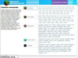 Sites similar to minecraft-monitoring.net