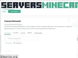 Sites similar to minecraft-servera.ru