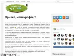 Sites similar to minecraftfly.ru