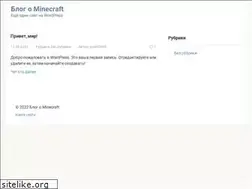 Sites similar to minecraftik.ru