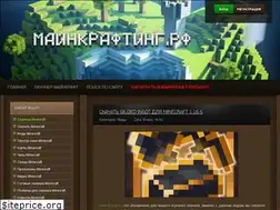 Sites similar to minecraftin.ru