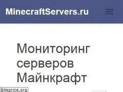 Sites similar to minecraftservers.ru