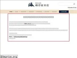 Sites similar to minegishizaimoku.jp