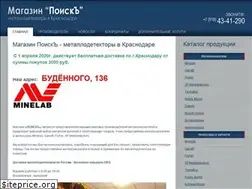Sites similar to minelab-krd.ru