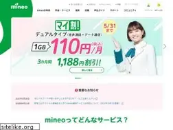 Sites similar to mineo.jp