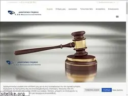Sites similar to mineopouloslaw.gr