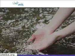 Sites similar to mineralwater.co.jp