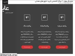 Sites similar to mineralwool.ir
