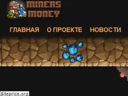 Sites similar to miners-money.ru