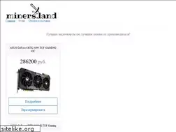 Sites similar to miners.land