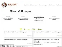 Sites similar to minestory.ru