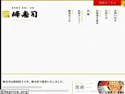 Sites similar to minesushi.co.jp