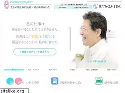 Sites similar to mineta-ortho.com