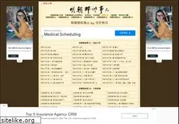 Sites similar to mingchaonaxieshier.com