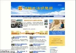 Sites similar to minghui.org