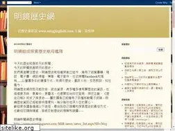 Sites similar to mingjinglishi.com