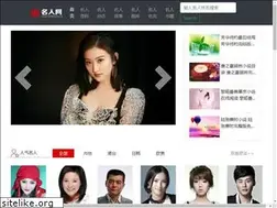 Sites similar to mingrenw.cn