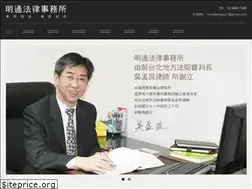 Sites similar to mingtonglaw.com