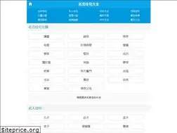Sites similar to mingyanjiaju.org