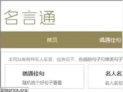 Sites similar to mingyantong.com
