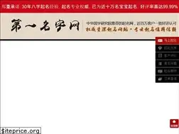 Sites similar to mingzi.cn