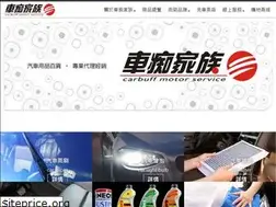 Sites similar to minhon.com.tw