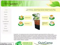 Sites similar to mini-garden.ru