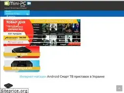 Sites similar to mini-pc.com.ua