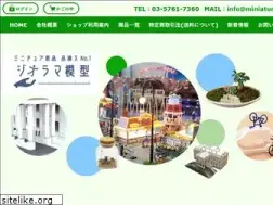 Sites similar to miniature.ne.jp