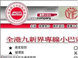 Sites similar to minibus.hk