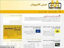 Sites similar to minicomp.ir