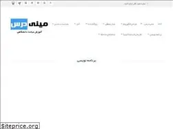 Sites similar to minidars.ir