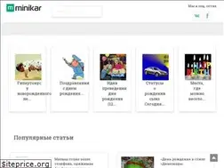 Sites similar to minikar.ru