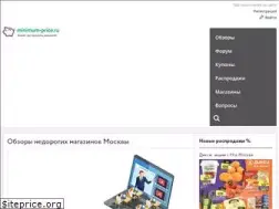 Sites similar to minimum-price.ru