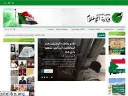 Sites similar to mininfo.gov.sd