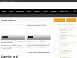 Sites similar to mining-bitcoin.ru